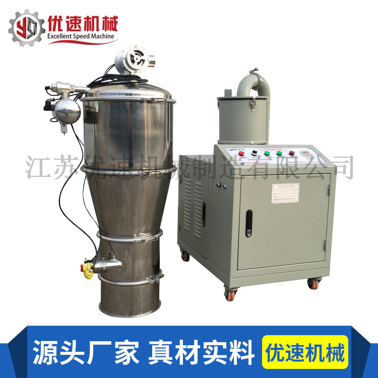 真空粉末上料機(jī) 真空粉末上料機(jī)