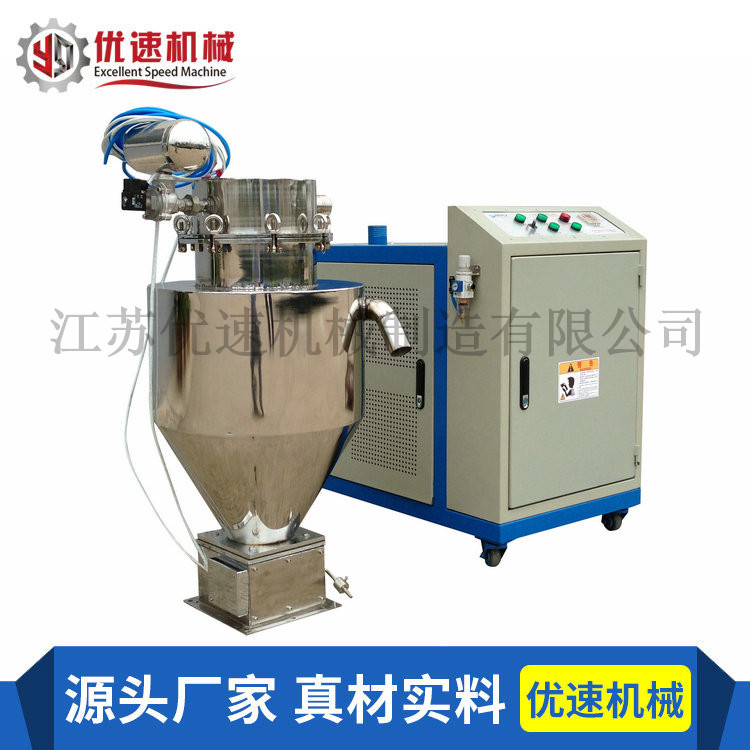 真空粉末加料機(jī) 真空粉末加料機(jī)