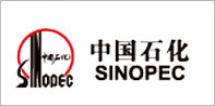 中國(guó)石化 中國(guó)石化